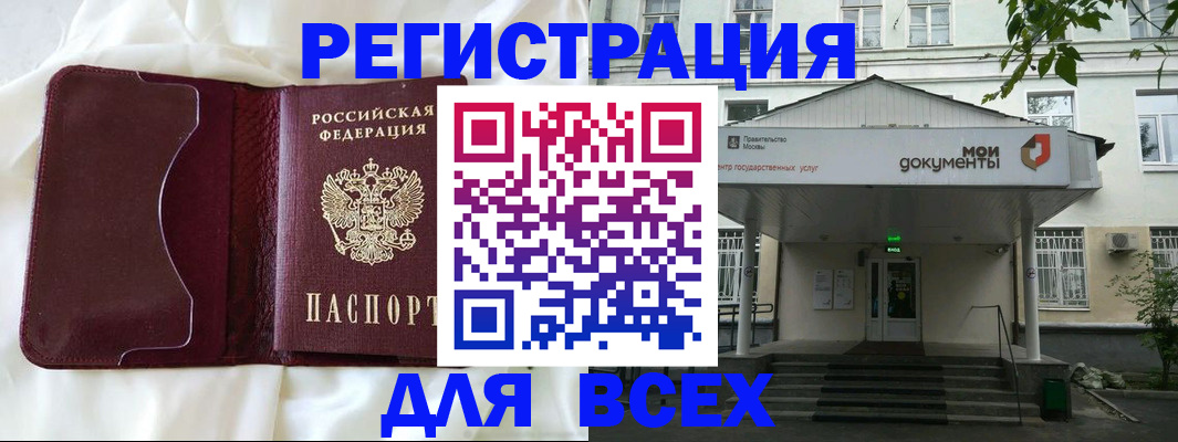 прописка поиск в Углегорске