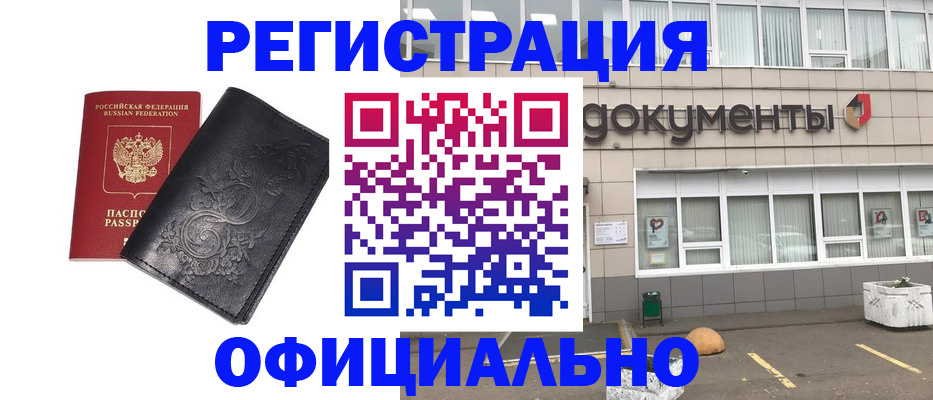временная регистрация госуслуги в Углегорске
